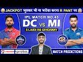 DC💙 vs MI🩵 Dream11 Prediction | DC vs MI Dream11 Team | Dream11 | IPL 2024 Match – 43 Prediction
