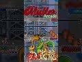 #openbor #DOUBLEDRAGON #meme #retrogaming #streamr #arcadegame #doubledragon #gaming #arcade #SHORTS